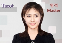 영적타로상담, …