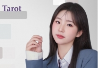 타로의 모든 지…